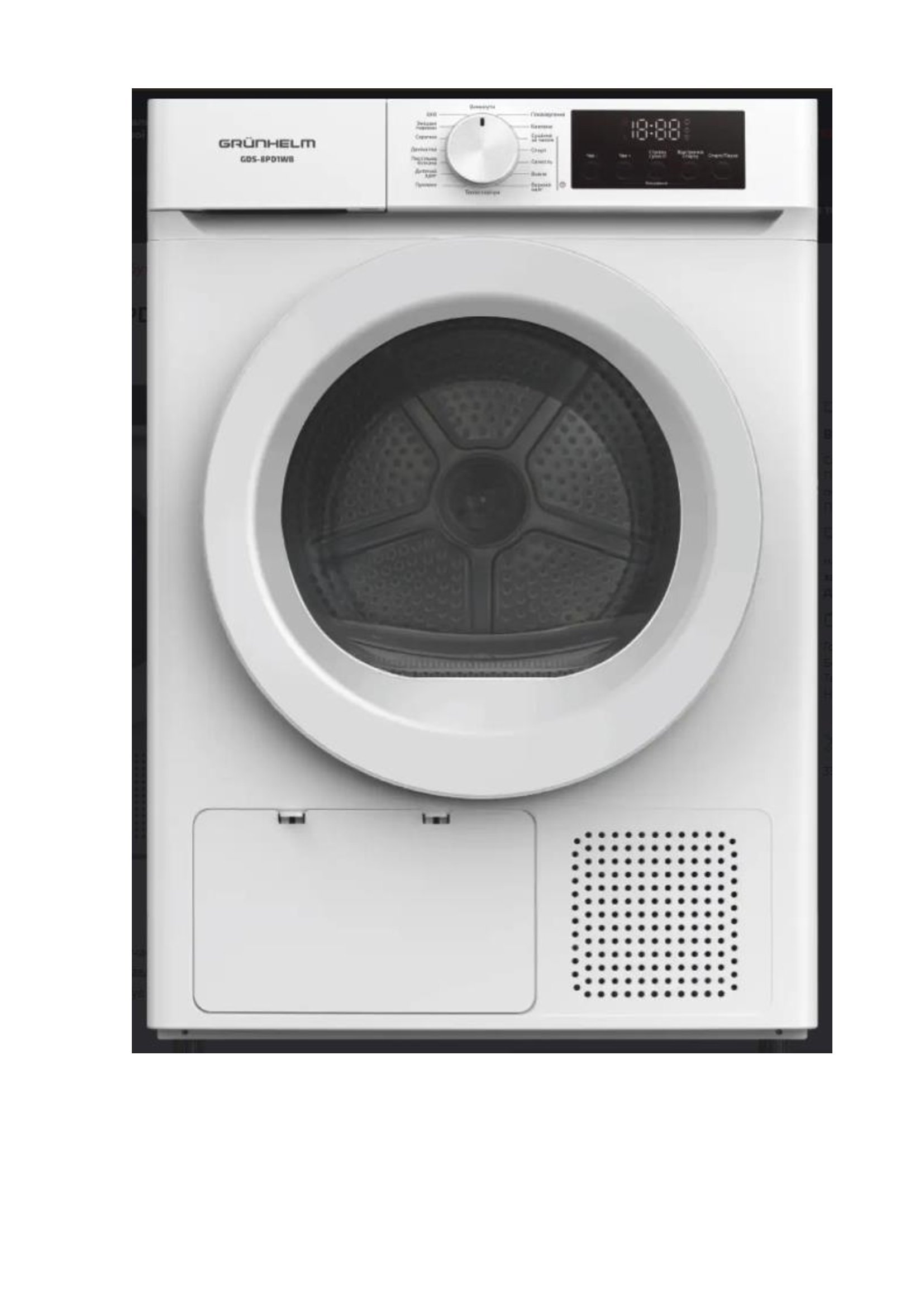 Сушильна машина GDS-8PD1WB (GRUNHELM)